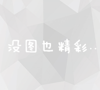 SEM优化专业托管服务：打造高效竞价与广告管理解决方案